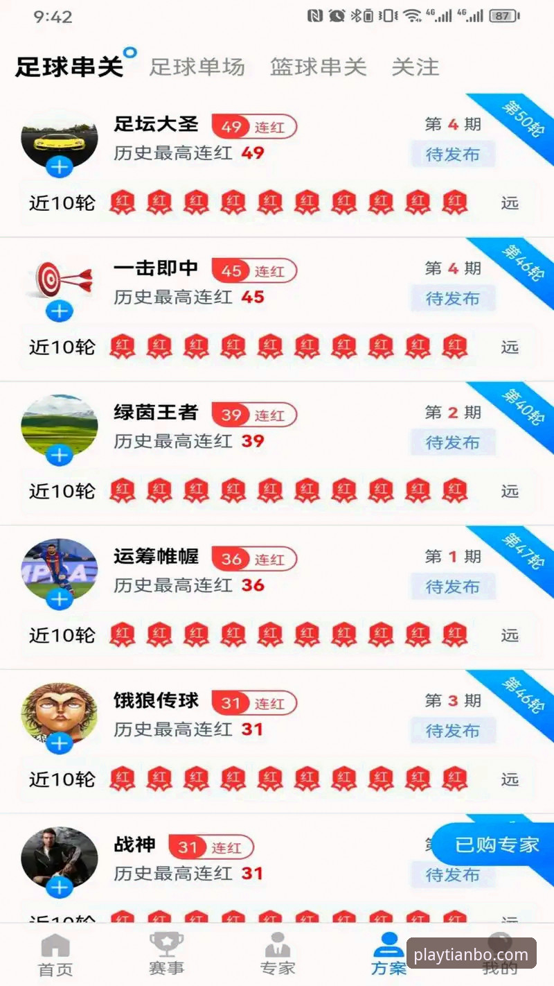 天博体育登录下载全攻略：从入门到尊享会员的完整指南