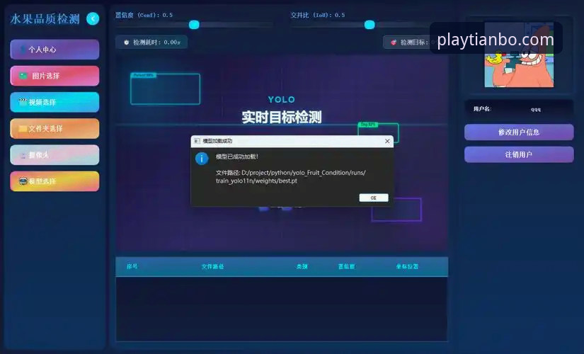 天博体育平台v3.2.0完整使用指南:从下载到赛事追踪的技术评测
