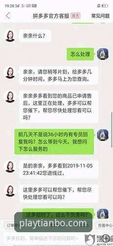 天博体育平台最新客服使用教程:快速解决账户与操作问题的完整指南