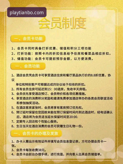 天博体育会员权益对比:普通用户与VIP体验的差异分析