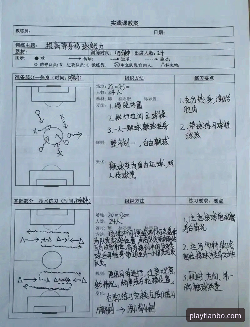 从入门到精通：资深体育爱好者分享天博体育会员使用心得与实战经验